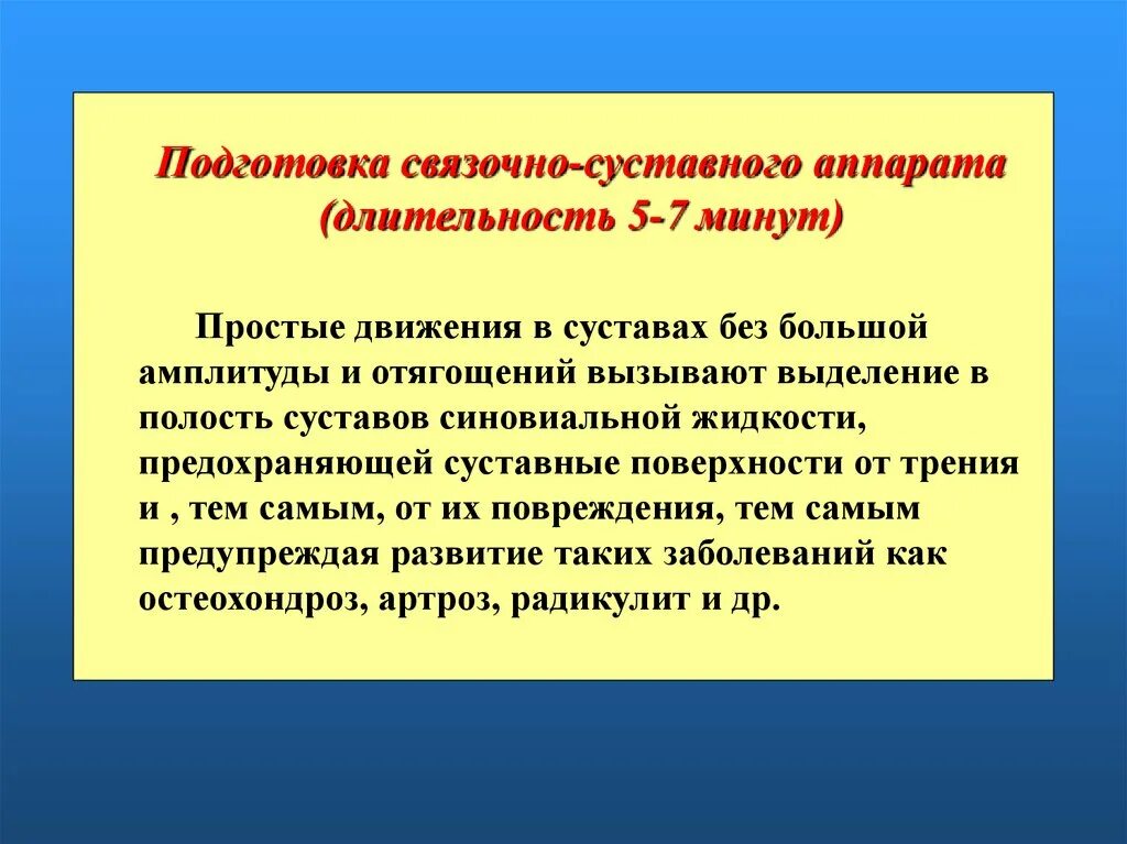 Наибольший размах движения возможен в суставе