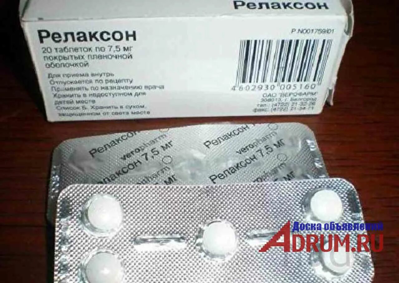 Сомнол зопиклон. Зопиклон ( релаксон). таблетки снотворные сомнол. релаксон таблетки. маз релаксон.