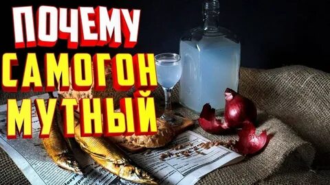 Как не быть мутным