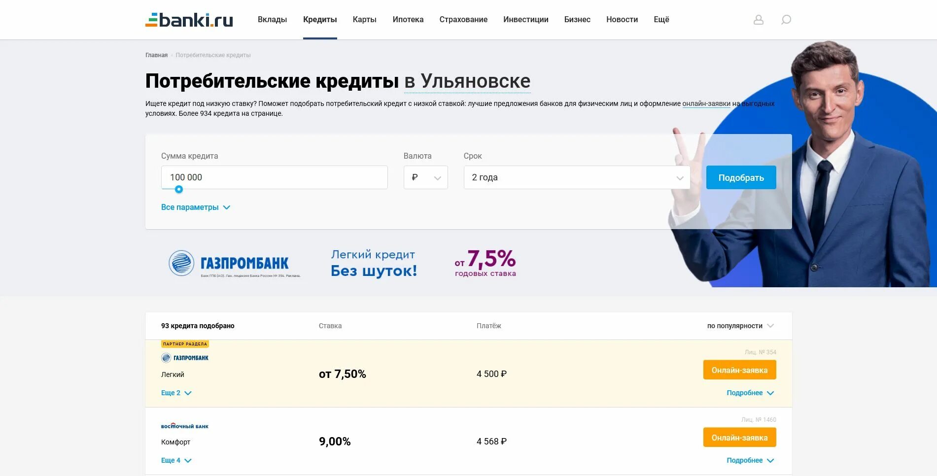 Банки ру банк года 2024. Банки ру. Банк ру. Банки ру лого. Все банки ру.