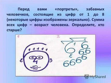 Какая это цифра xx