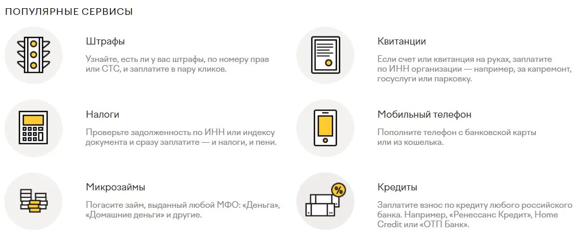 Что будет если не погасить микрозайм. Юмани личный кабинет. Юmoney вход в кошелёк.