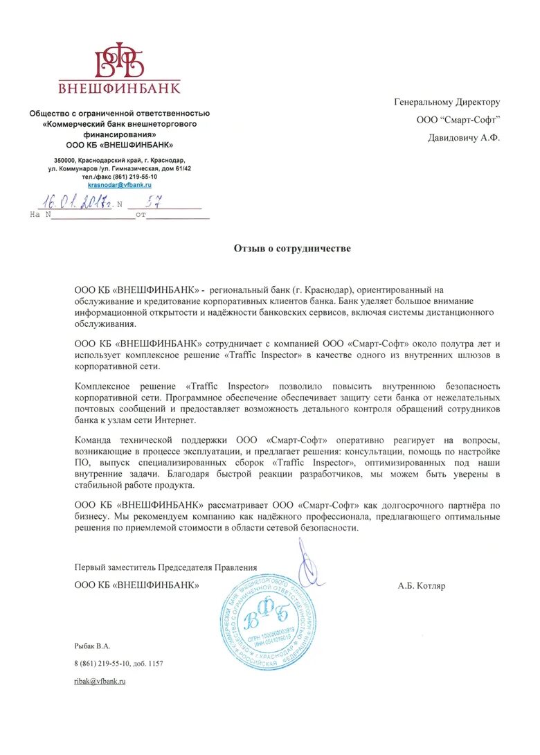 Внешфинбанк курс. Внешфинбанк курс. Внешфинбанк курсы валют. Внешфинбанк лого. Внешфинбанк курсы валют.