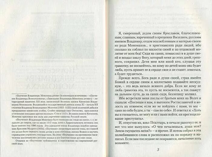 Я худой дедом своим ярославом благословенным славным. Я худой дедом своим ярославом благословенным славным