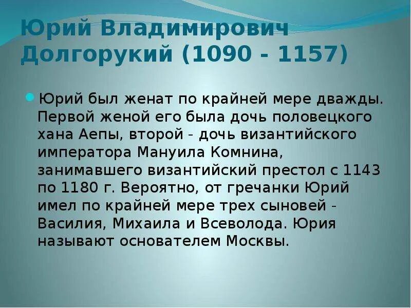 Prince yuri dolgoruky to want to celebrate. Первая жена Юрия Долгорукого. Жена Юрия Долгорукого. Половецкий Хан АЕПА.