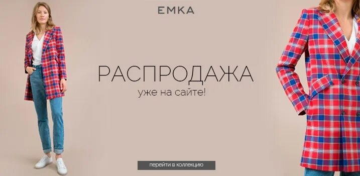 Сайт емка