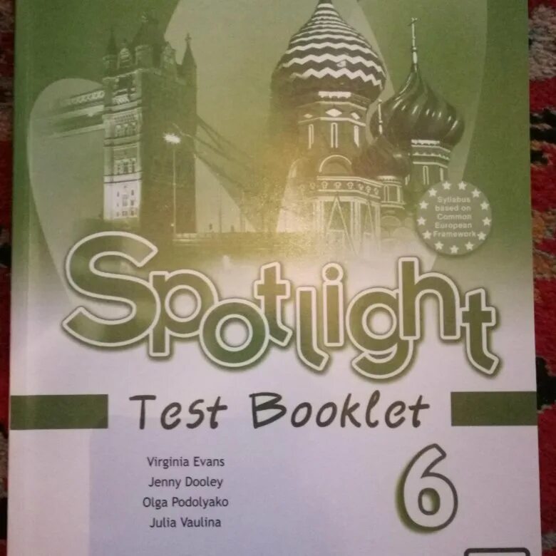 Тест бук 6 класс spotlight. Контрольная тетрадь по английскому языку 6 класс Spotlight. Английский язык 6 Spotlight тетрадь для контрольных работ. Контрольная тетрадь по английскому 6 класс. Учебник по английскому 6.