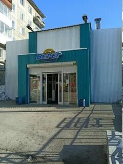 Супермаркет иркутск