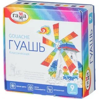 Гамма классическая