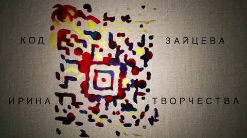 Код художника