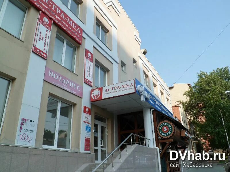 Хабаровск улица дзержинского 52 густав&густав. Ул дзержинского 52 хабаровск. Дзержинского 52 хабаровск на карте. Дзержинского 52 тольятти. Хабаровск ул дзержинского 52.