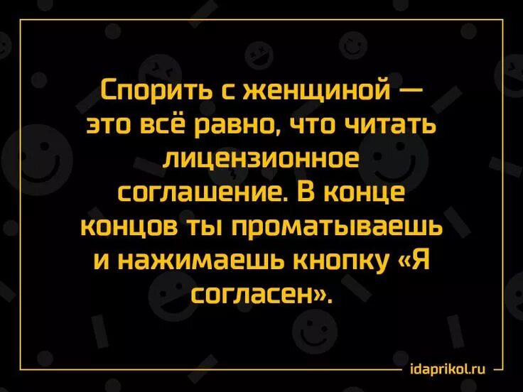 Спорит с равен. Спорить с женщиной. Спорить с женщиной все равно что. Спорить с женщиной бесполезно. Спорить с женщиной афоризмы.