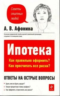 Как выгодно оформить