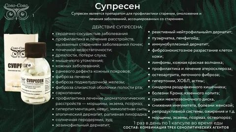 Оптимист сова сова инструкция