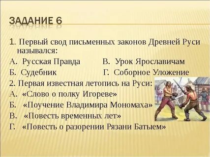 Свод основных законов страны