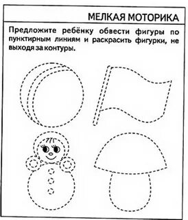 Раскраска для мелкой моторики
