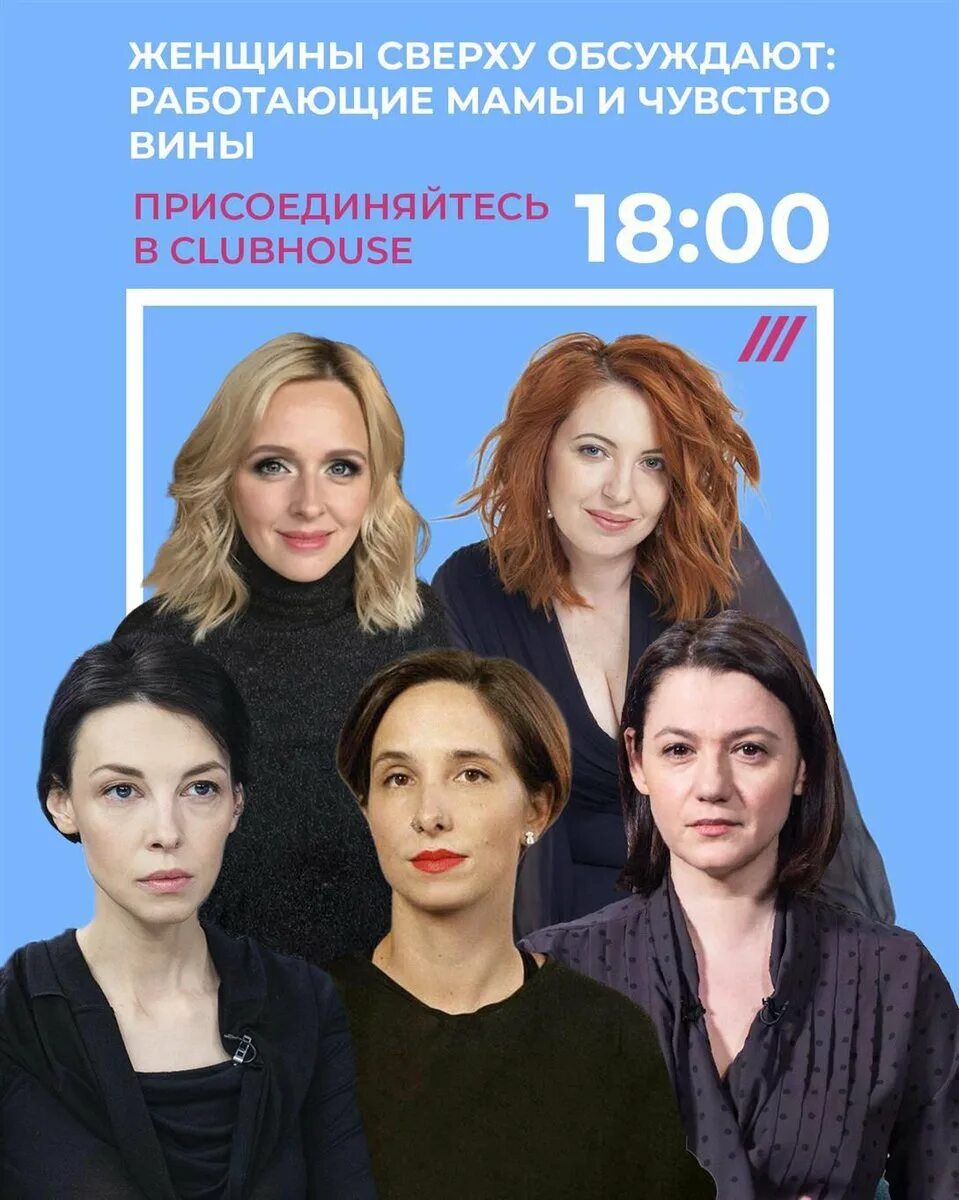 Включи женскую программу