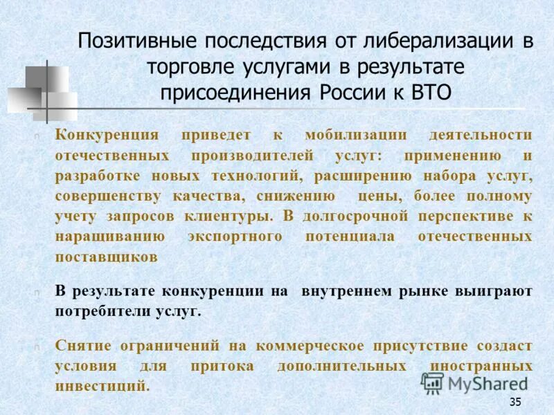 либерализация ценообразования это. либерализация экономики в россии. либерализация ценообразования это. последствия либерализации цен. либерализация экономической деятельности это.