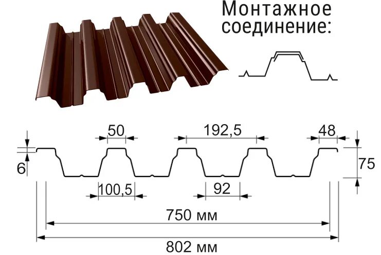 Профлист н75-750-0.8. Профлист h75-750-0.9. Профлист н75 габариты. Профилированный лист н75-750-0.7. 750 0.7