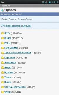 Спакис с зона обмена