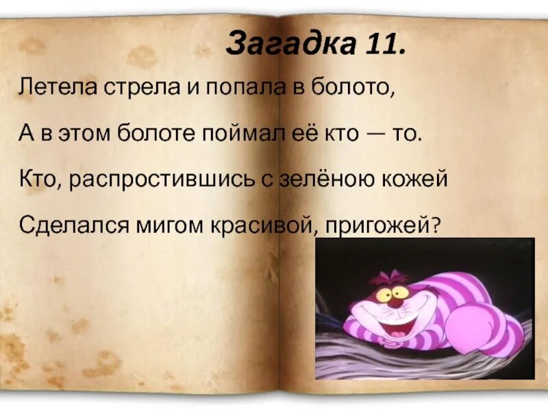 Трудная загадка про. Сложные загадки для 11 класса. Самые сложные загадки с подвохом с ответами. Самая сложная загадка в мире. Загадки сложные загадки.