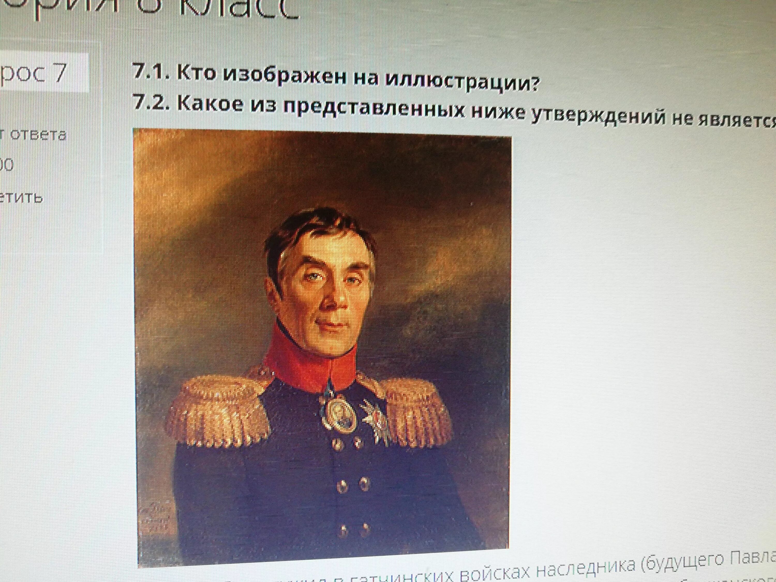 Кто изображен на портрете. Кто изображен на иллюстрации. На портрете изображён. Кто изображен на портретах история. Кем петру являлась женщина изображенная на портрете