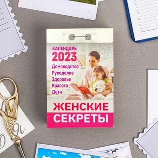 Тайны 2023 года