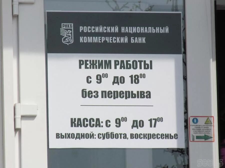 Центральный банк время работы - найдено 88 картинок