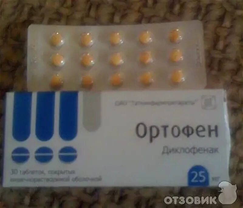 Ортофен для похудения. Обезболивающие таблетки ортофен. таблетки от боли в спине ортофен. обезболивающие таблетки отофет. ортофен таблетки для похудения.