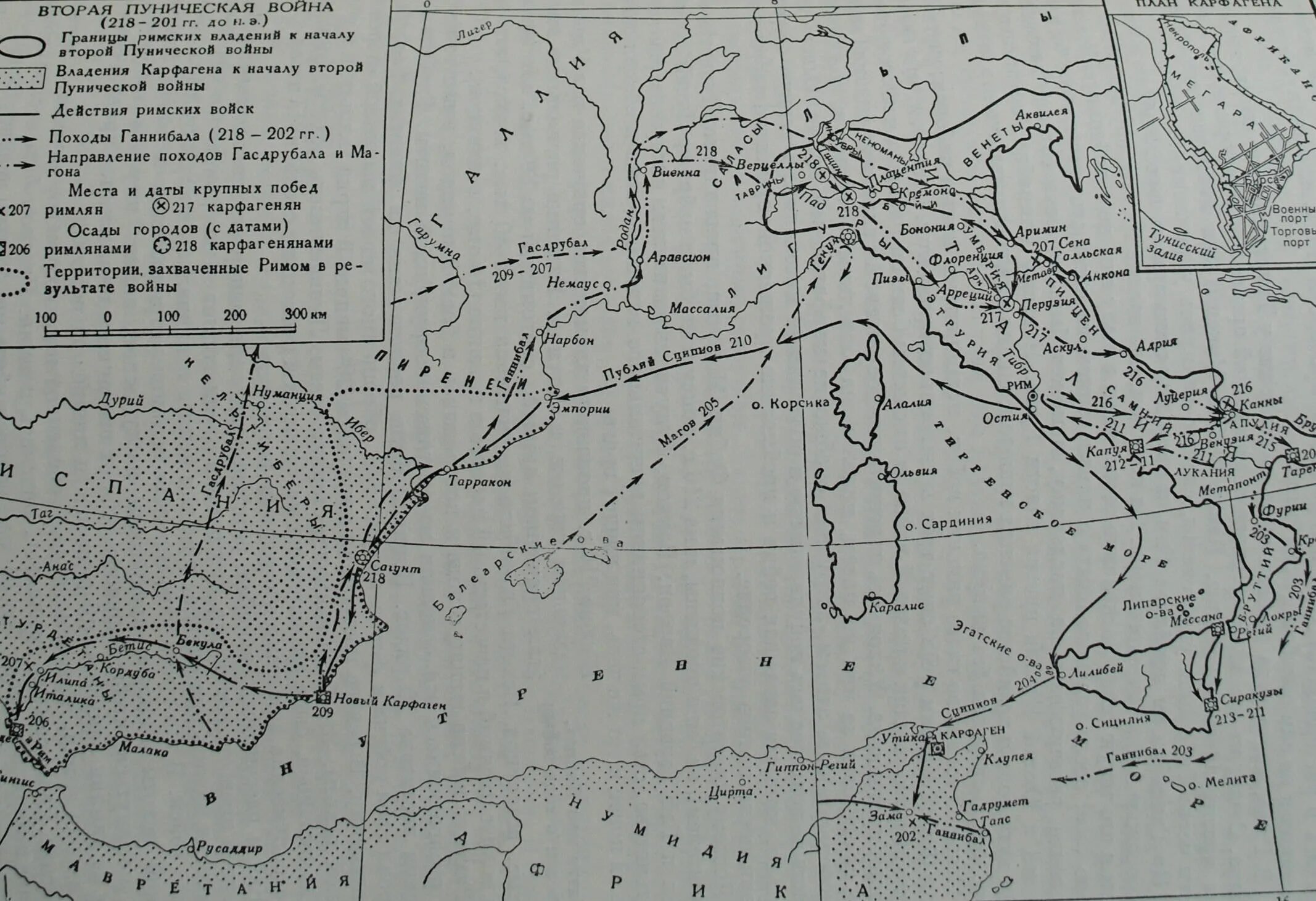 Годы двух важнейших сражений второй пунической войны. Пунические войны карта поход Ганнибала.