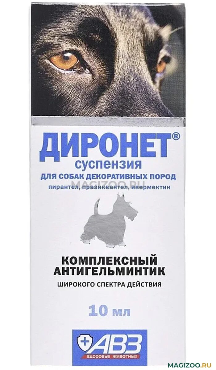 Антигельминтик для собак. Диронет АВЗ. Диронет 500 для собак средних пород (антигельминтик)АВЗ////. АВЗ азинокс антигельминтик. Агроветзащита диронет 500 таблетки для собак средних пород.