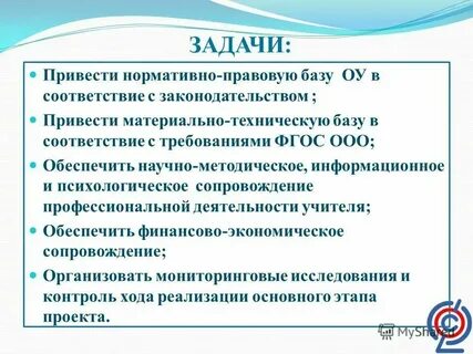 На базе основного общего это