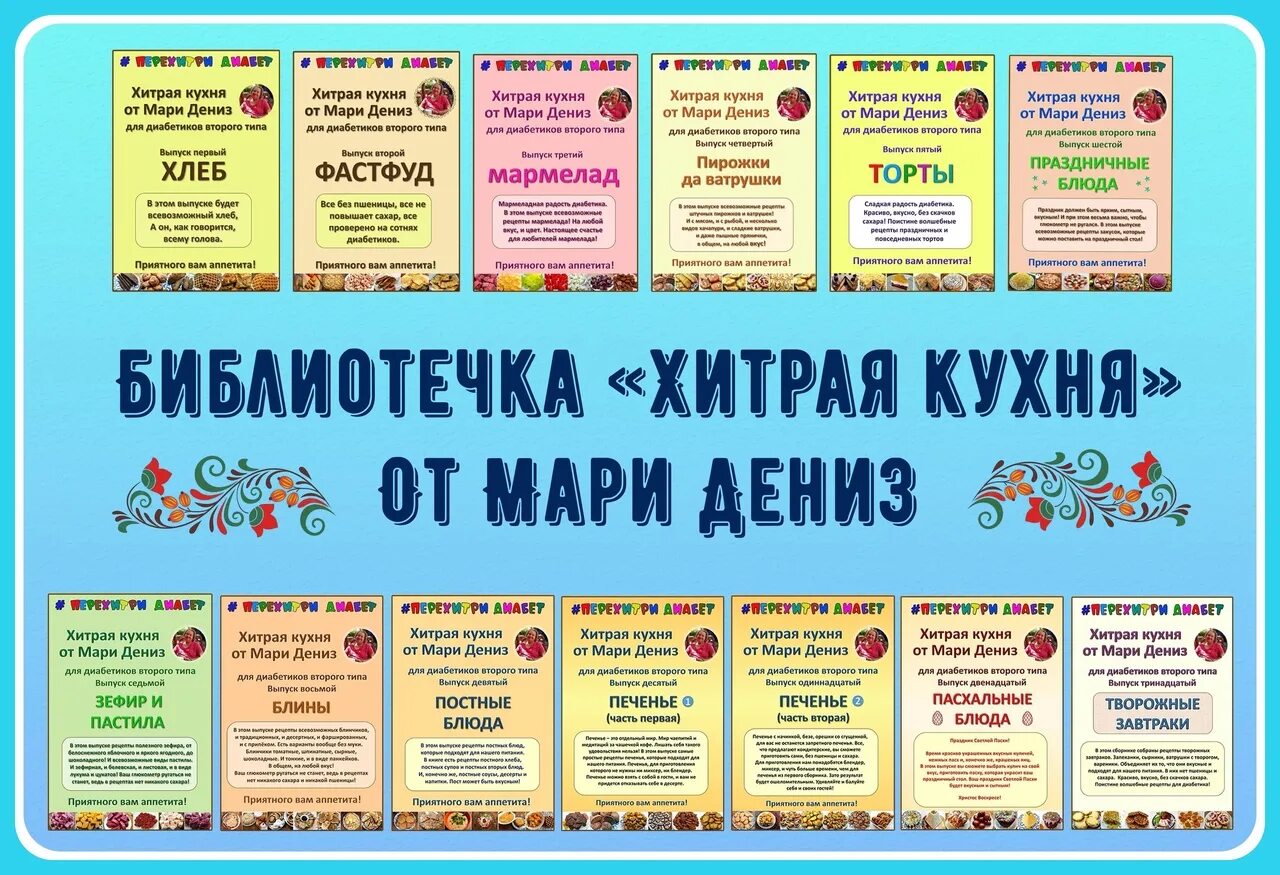 Завтрак диабетика. Пшенные ватрушки с творогом Перехитри Диабет Дзен