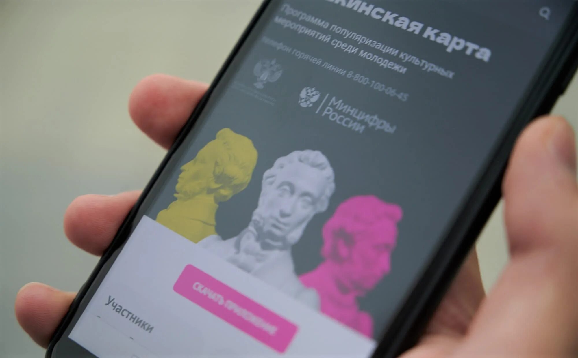 Скольки лет делают пушкинскую карту