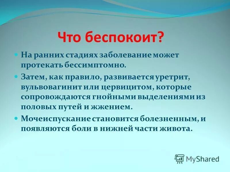 болезнь хара