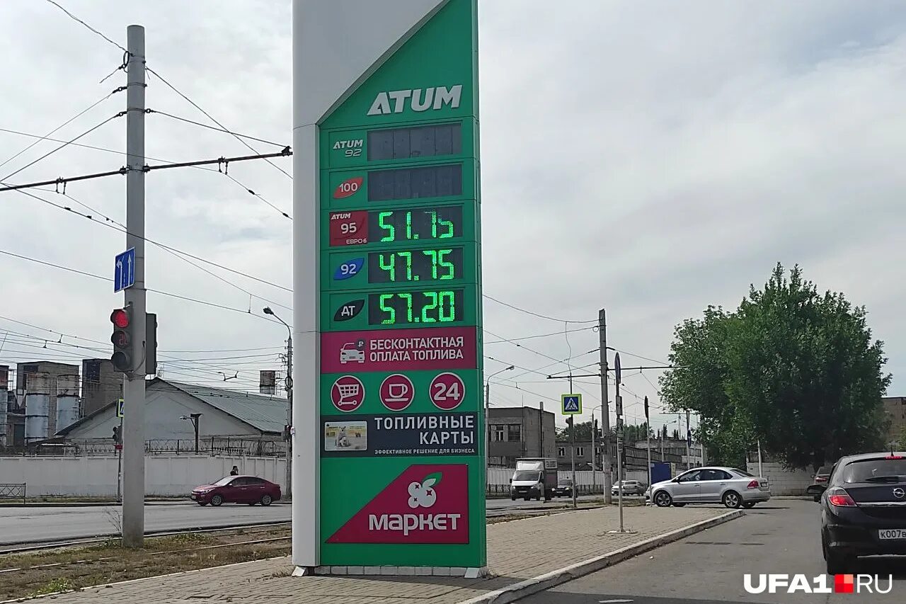 Башнефть 92. Бензин башнефть. бензин 95 башнефть уфа. бензин 92 атум.