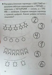 Бортникова развиваем математические способности 5 6 лет