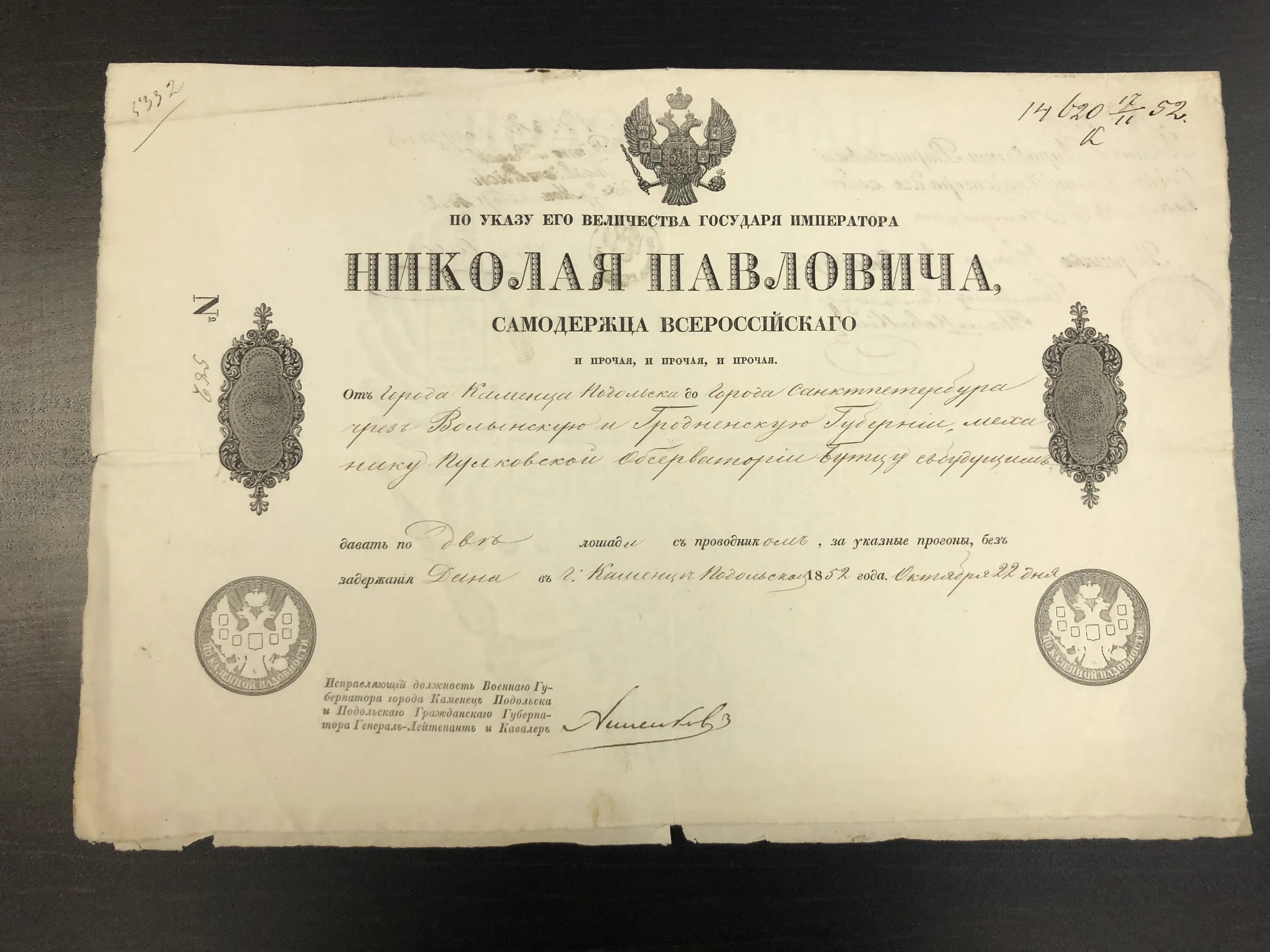 Паспорт российской империи 19 века. Дореволюционные учебники тетради. Его величество документ. Указ его величества императора и самодержца всероссийского. Указ его величества императора и самодержца всероссийского.