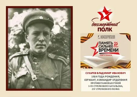 Время память запрядет