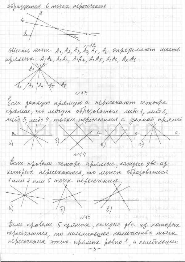 Геометрия 7 класс мерзляк 6. Геометрия 7 класс мерзляк 6