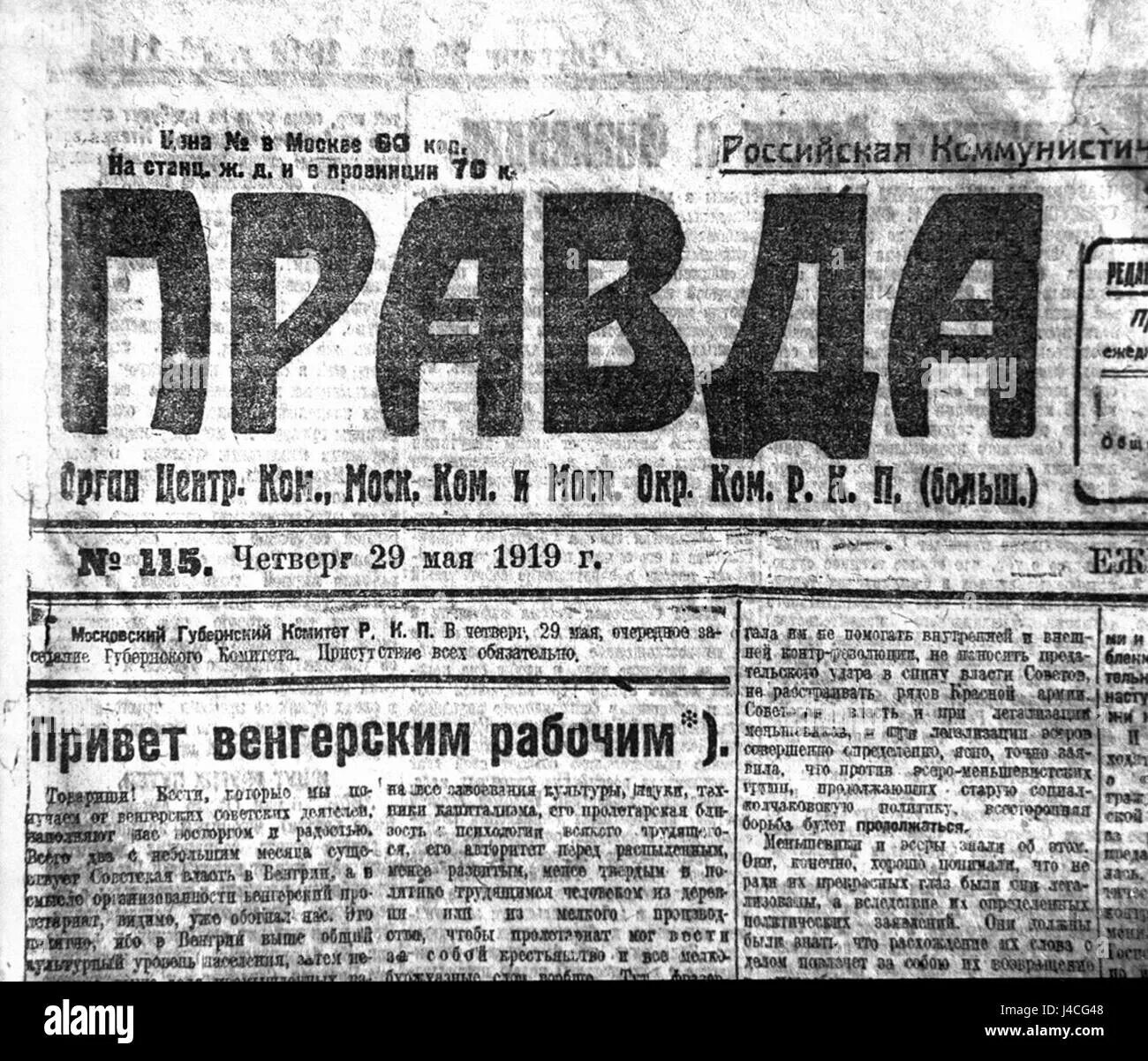 Правда 5 букв. Правда газета 1919. Газета правда. Заголовок газеты правда. Газета правда 1919 года.