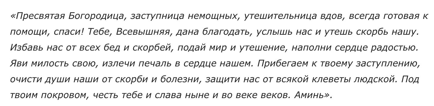 Как убрать тоску