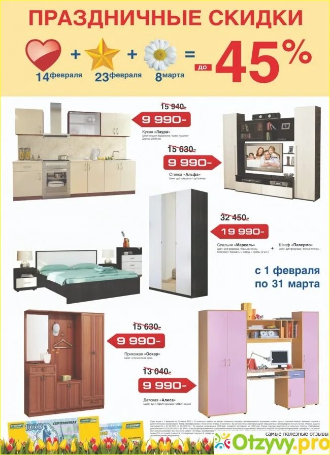 Магазин столплит в малоярославце. Столплит малоярославец. Stolplit логотип. Магазин столплит в малоярославце. Мебельный магазин столплит.