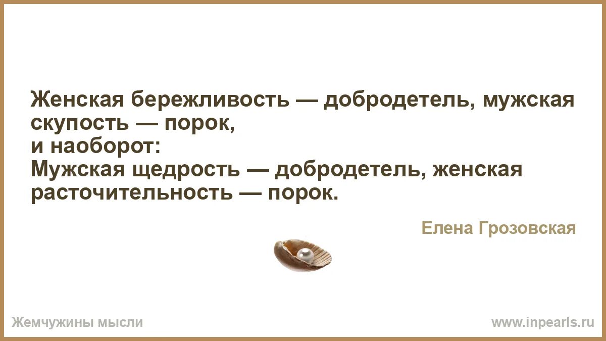 Загубленная добродетелью читать
