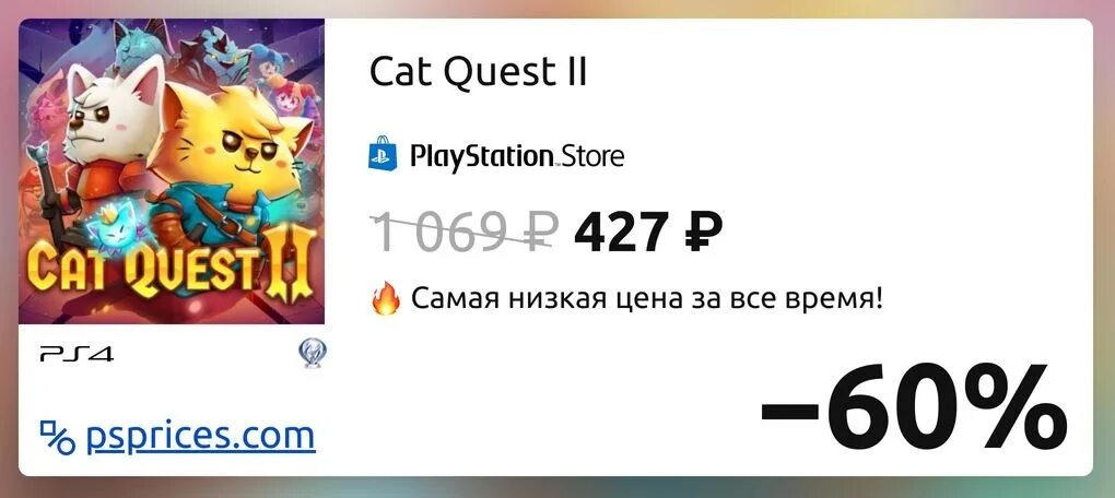 Cat quest 2. Cat quest 2. Кэт квест 2. Игра inferno playflock. Cat quest 2.