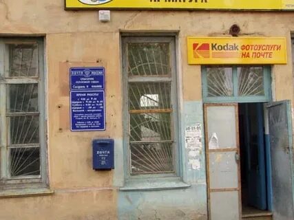 Почта сызрань