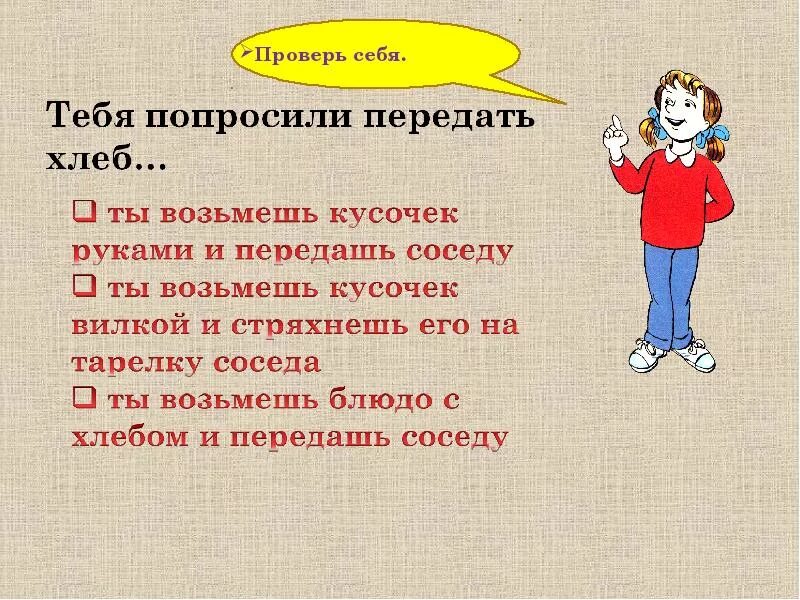 Она просила передать