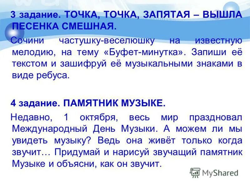 точка точка запятая рожица кривая. точка точка запятая текст. текст песни точка точка запятая гладкова. песня точка точка запятая вышла. юлий ким стихи для детей смешные.