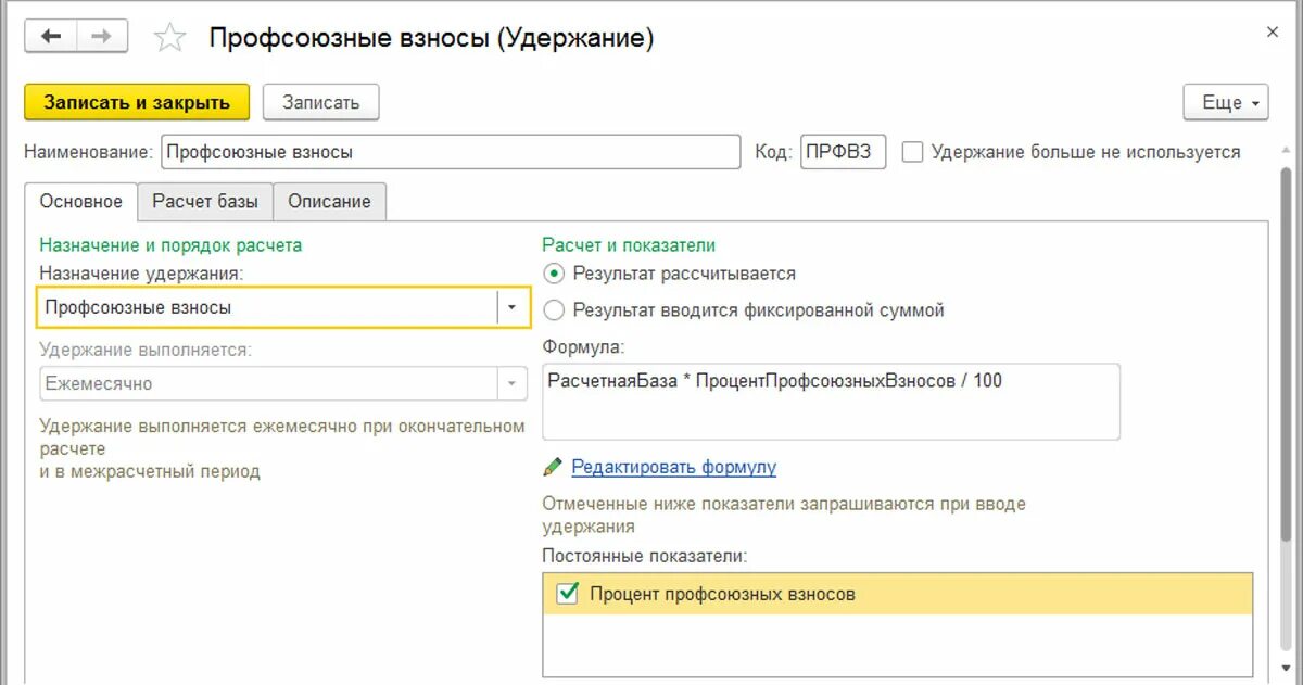Удержание в доход государства по исправительным работам. Удержания из заработка осужденных. Удержание в доход государства по исправительным работам. Удержания из заработной платы осужденных к исправительным работам. Удержание долга из заработной платы работника проводка.