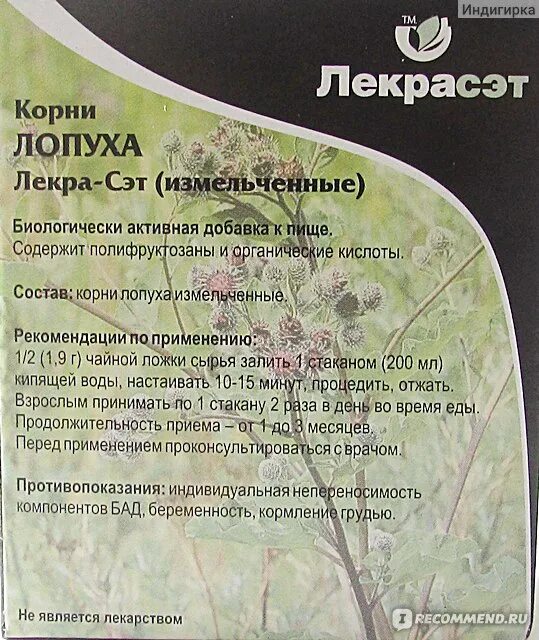 Лопух лекра сэт. Корень репейника при онкозаболеваниях. Корень лопуха молочные железы. Травяные сборы от мастопатии. Корни лопуха лекра.